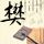 店员回应女子光脚试鞋留白色碎屑
